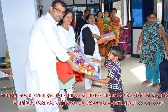 Manav Seva Samaj